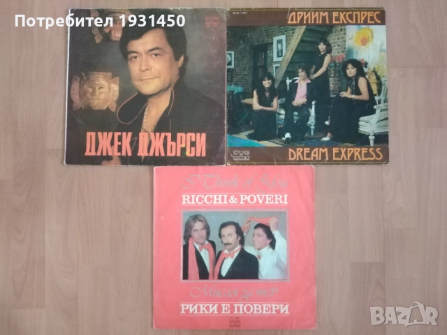 3бр. хартиени обложки от грамофонни плочи