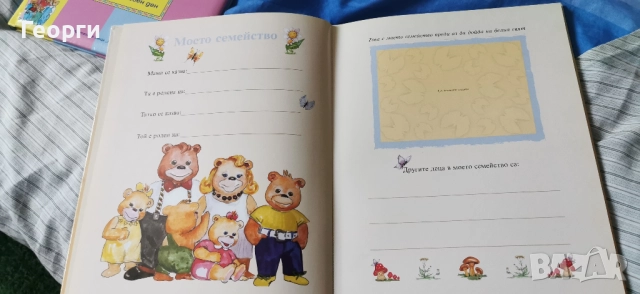 Моят бебешки дневник НОВ , снимка 3 - Други - 51790179