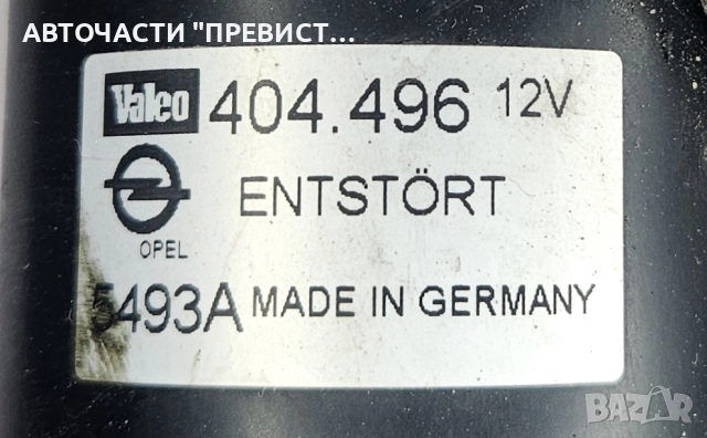 Механизъм Чистачки с Моторче Опел Зафира А Opel Zafira A 404.496, снимка 2 - Части - 52887747