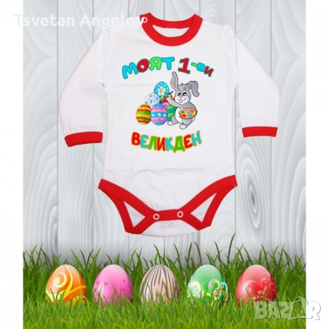 Бебешко боди Моят 1-ви Великден "Заек рисува", снимка 4 - Бодита за бебе - 32641781