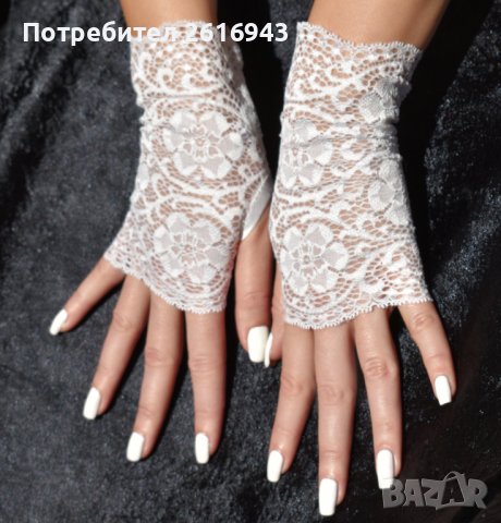 Сватбени ръкавици без пръсти / Булчински ръкавици от дантела, снимка 7 - Сватбени аксесоари - 39058122