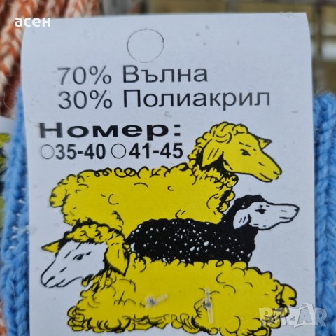 Вълнени чорапи , снимка 7 - Други - 43896490