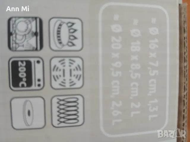 Продавам тенджера брио, снимка 5 - Съдове за готвене - 50107544