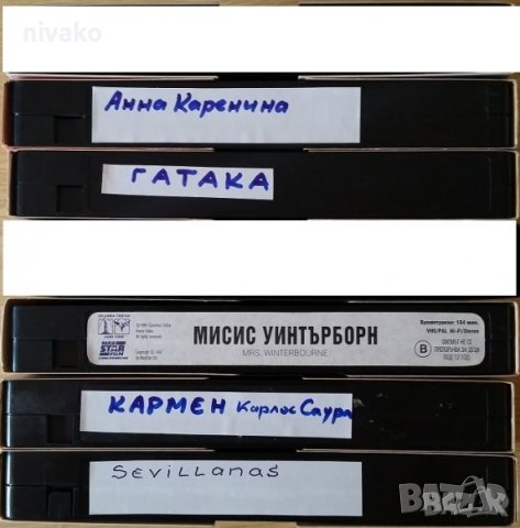 Продавам филми на видеокасети , снимка 7 - Други жанрове - 26781227