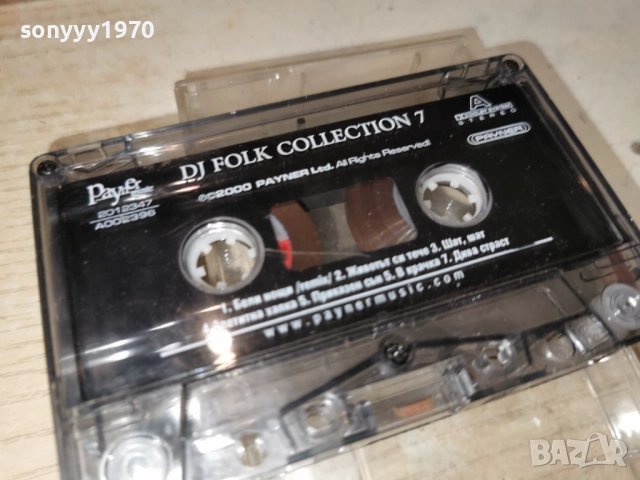 DJ FOLK COLLEKTION 7 0201261819, снимка 5 - Аудио касети - 52956873