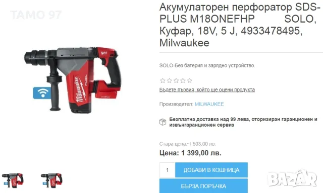 Milwaukee M18 ONEFHP - Мощен безчетков перфоратор 18V 5.0J 2024г., снимка 5 - Перфоратори - 49029546