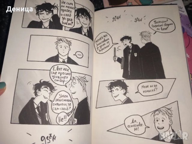 Нови книги, снимка 2 - Художествена литература - 50229349