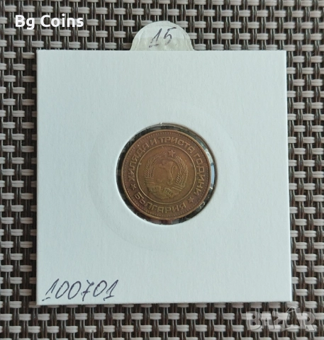 2 стотинки 1981, снимка 2 - Нумизматика и бонистика - 52470792