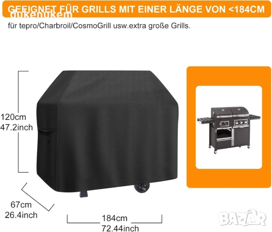 Голямо водоустойчиво покривало за барбекю, UV защита 184 x 67 x 120 см, снимка 3 - Други стоки за дома - 52750034