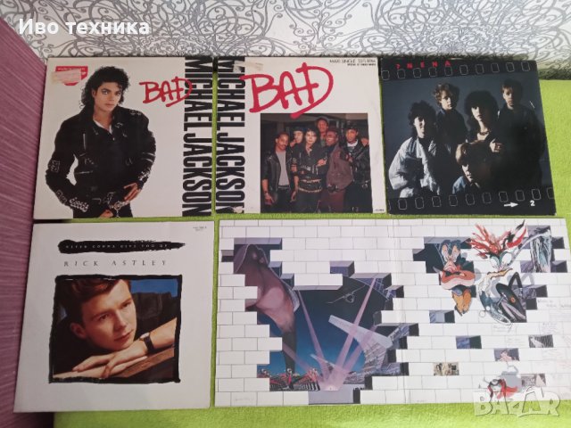 Грамофони плочи 