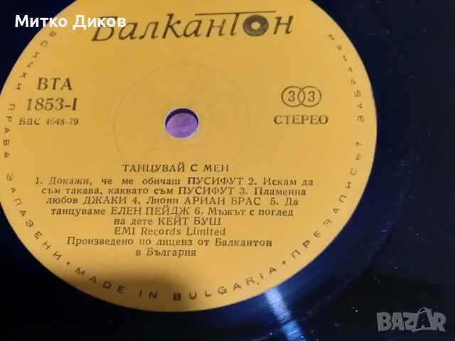 DANCE WITH ME KATE BUSH голяма плоча, снимка 3 - Грамофонни плочи - 51376372