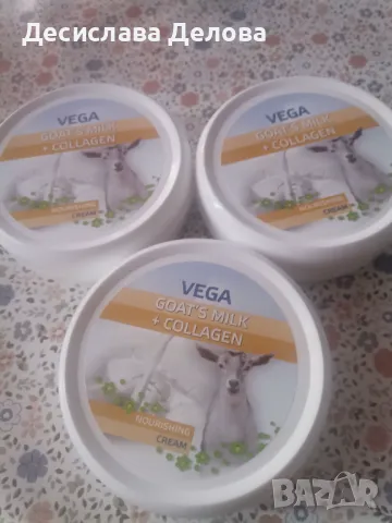 Регенериращ крем с козе мляко 