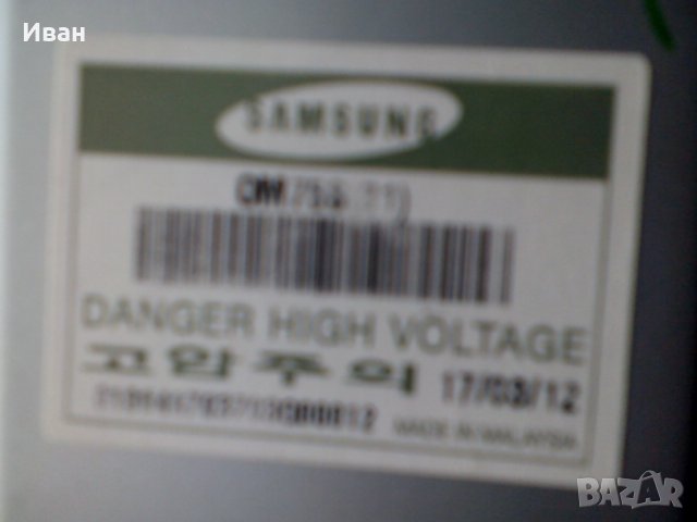 Части за микровълнова SAMSYNG, снимка 1