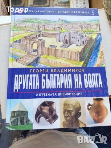 исторически митове художествена литература класика прочетни книги романи новели, снимка 9 - Други - 51784749