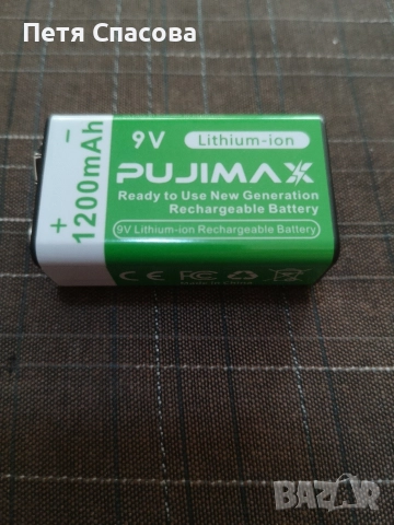 Презареждаща литиево-йонна батерия 9V 1200mAh PUJIMAX, снимка 7 - Друга електроника - 52549758