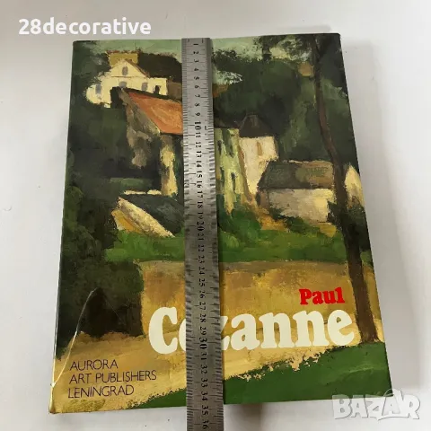 Пол Сезан / Картини от музеите на Съветският Съюз, снимка 8 - Енциклопедии, справочници - 48010553
