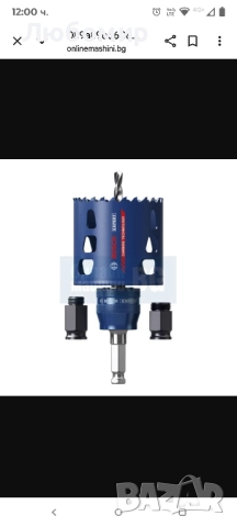 Стартов комплект боркорона Bosch EXPERT Tough Material, 68 мм