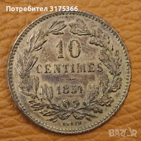 10 сантима  1854 Люксембург медна монета