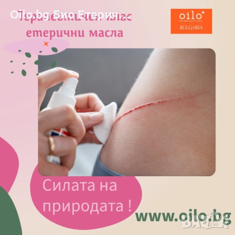 Силата на етеричните масла: личен ритуал за здраве, красота и хармония