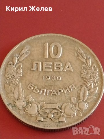 Монета 10 лева 1930г. България Хан Крум за КОЛЕКЦИОНЕРИ 43066, снимка 3 - Нумизматика и бонистика - 43880750