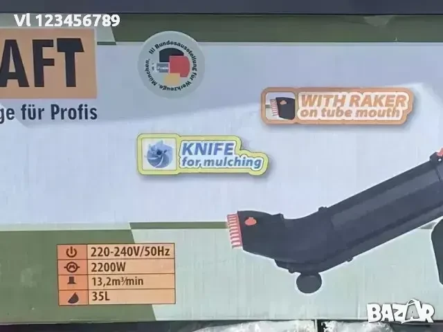 Листосъбирач и духалка за листа Procraft PGU2500/ 2200 W, снимка 2 - Други инструменти - 50791683