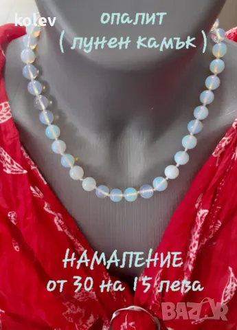 Гердани от камъни, кристали, перли и други. Информация в снимките, снимка 3 - Колиета, медальони, синджири - 47633449