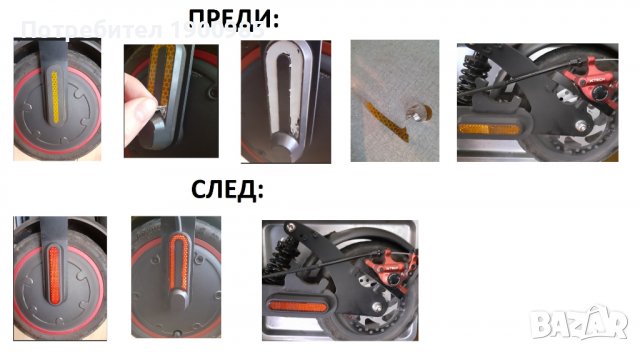 Аксесоари и ФЛАШ за Xiaomi Pro 2/Pro 1/1S/M365/AMG/Essential и др.тротинетки, снимка 5 - Други спортове - 29487009