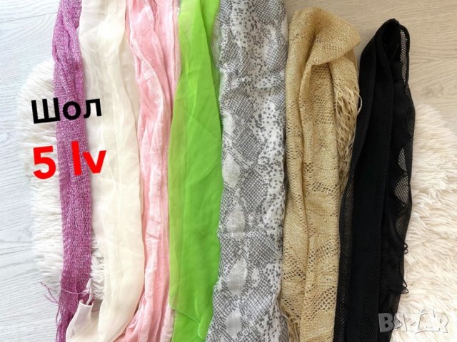 шол много цветове 