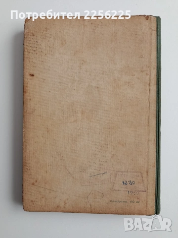 Птицевъдство, снимка 13 - Специализирана литература - 53540000