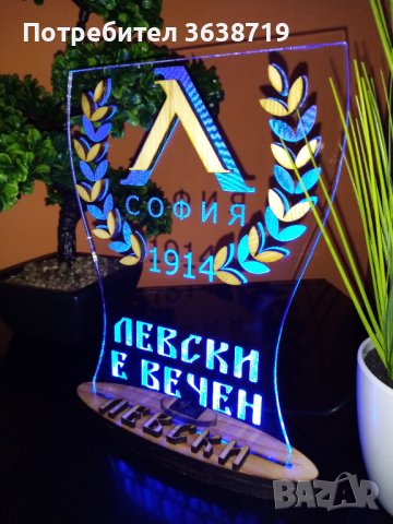 Настолна лампа Левски София, снимка 6 - Фен артикули - 42009070