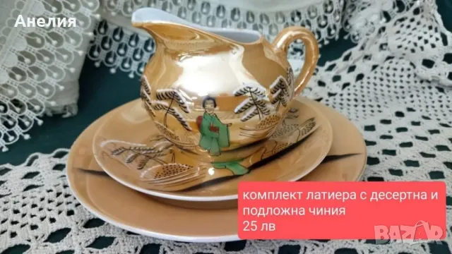 Яйчен порцелан комплект с гейши, снимка 9 - Чаши - 48880919