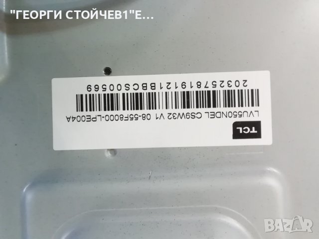55P615 40-RT51W1-MPA2HG  LVU550NDEL CS9W32 V1 08-55F8000-LPE004A, снимка 7 - Части и Платки - 37949114