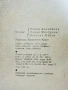 Философски речник - М.Розентал,П.Юдин - 1968г., снимка 3