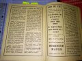 СИМА КАТАЛОГ за ПОЩЕНСКИ МАРКИ 1950г МАРКОЛЮБИТЕЛСКА КООПЕРАЦИЯ СЕРДИКА СОФИЯ РЯДЪК 35489, снимка 7