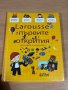 Larousse на първите открития на български и на английски, снимка 1 - Детски книжки - 40766022
