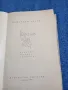 Пантелей Зарев - Класика и съвременност , снимка 7
