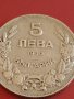 Монета 5 лева 1930г. България Хан Крум за КОЛЕКЦИОНЕРИ 28668, снимка 4