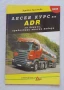 Лесен курс по ADR за водачи, превозващи опасни товари, снимка 1