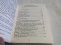 Православен молитвеник изд.90те г. 336 стр.- черна меки корици  - притежавайте тази свещенна книга и, снимка 2