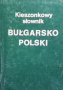 Kieszonkowy słownik Bułgarsko-polski