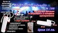Блутут/bluetooth хендсфри слушалки - 6 модела и аксесоари, снимка 6