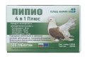 Пипио 4 в 1 плюс за гълъби – 100 капсули/1 кутия/, снимка 3