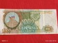 Банкнота 1000 рубли 1993г. Русия рядка за КОЛЕКЦИЯ ДЕКОРАЦИЯ 53177, снимка 1