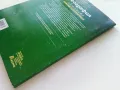 География и Икономика задължителна подготовка 10 клас. - 2013г., снимка 5