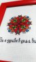 Български шевици с пожелания за дом семейство за подарък 5 bulgarian embroidery, снимка 11