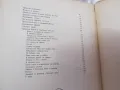 1957 Български народни приказки, Ангел Каралийчев, снимка 9