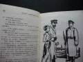 Разкази за Георги Димитров Петър Димитров-Рудар БКП коминтерна пропаганда, снимка 3