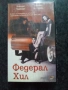 Продавам видеокасета цена 19.56 лева, снимка 18