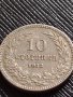 МОНЕТА 10 стотинки 1912г. СЪЕДИНЕНИЕТО ПРАВИ СИЛАТА ЦАРСТВО БЪЛГАРИЯ ЗА КОЛЕКЦИЯ 36421, снимка 1