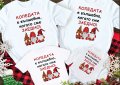 Коледни тениски, идеални за цялото семейство, снимка 1 - Коледни подаръци - 43118607